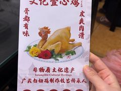 -文记壹心鸡(宝华路店)