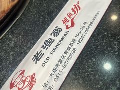 -老渔翁炖鱼坊(黄海西路东山店)