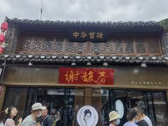 -东关街美食广场