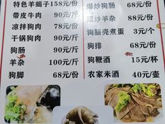 -长顺花江狗肉牛羊肉馆(五一广场店)