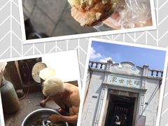 -司徒世家·兵马司林粽球(牌坊街店)