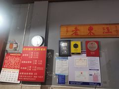 门面-老东江米粉