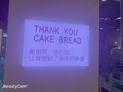 -焙丽拾光(麦凯乐直营店)