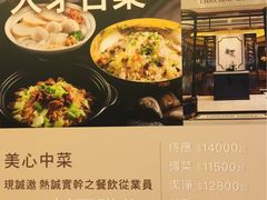菜单-潮江春(铜锣湾广场店)