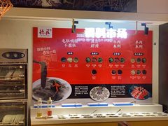 -重庆德庄火锅(体育中心店)