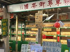 -東茅街茶馆