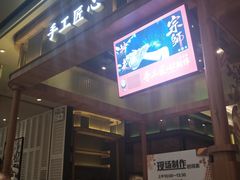 门面-避风塘·老港味餐厅(虹口龙之梦店)