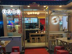 -犟一碗双椒鸡面(得意世界店)