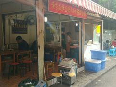 门面-铁朋小锅米线(玉川巷店)