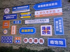 -东西巷