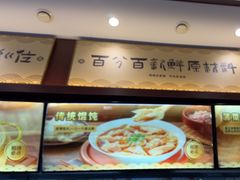 -老淮城·长鱼面(河下古镇店)