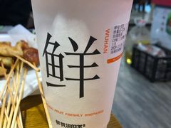 -爷爷不泡茶NOYEYENOTEA(武汉佰港城创始店)