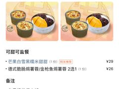 -满记甜品(正方京城店)