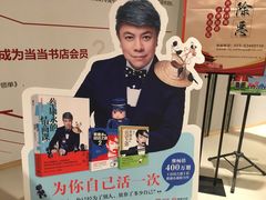 -当当书店(国泰广场店)