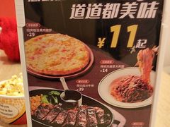 -摩欧客意式餐厅(高新活力汇店)