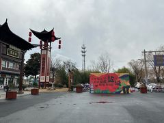 -东台西溪天仙缘景区