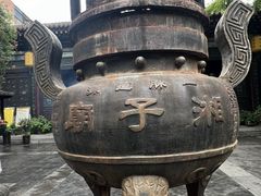 -湘子庙