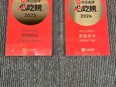 -原製原味(普陀山磐龙店)