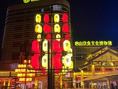 -唐山宴大唐州府精品中餐