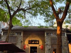-大良毋米粥·粥底火锅(岭南天地店)