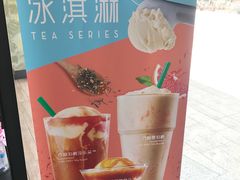 -星巴克(苏州平江万达广场店)
