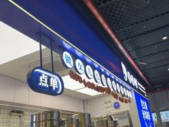 -煲珠公·老红糖珍珠奶茶(长宁龙之梦店)