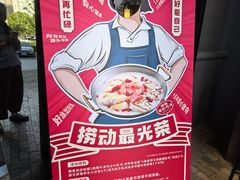 -捞王猪肚鸡火锅(昆山店)