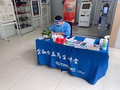-中国民生银行(上海陆家嘴支行)