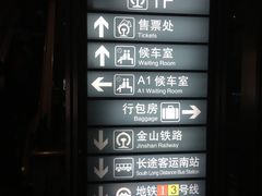 -上海南站
