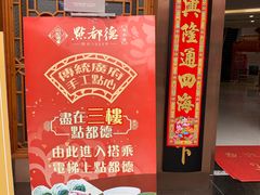 -点都德(汇盈广场店)