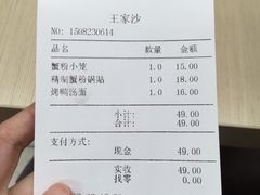 王家沙点心店(南京西路总店)-王家沙点心店(南京西路总店)