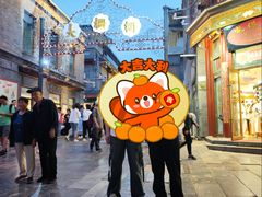 -北京前门大栅栏