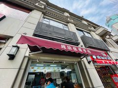 门面-纯坊佳哥手作(江汉路店)