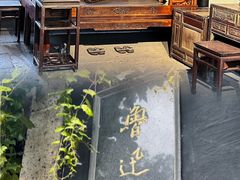 -绍兴鲁迅故里·沈园景区