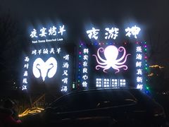 -夜宴江景餐厅