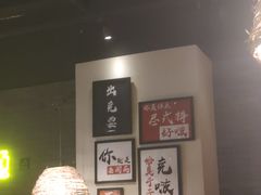 大堂-湘里乡亲甲王二老店