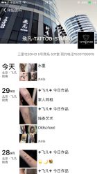 -飛凡TATTOO纹身•原创