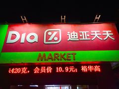 -苏宁小店折扣店(营口路店)