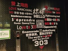 -南昌双子塔303观光厅