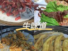 -牛味道炭火烤肉(湖前总店)