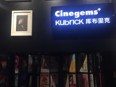 -和美电影艺术中心(万国城店)