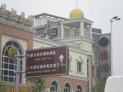 招牌2-芦庄子桂顺斋(和平路总店)
