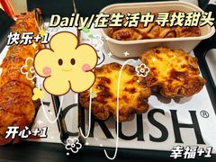 趁热心动蛋挞-HOT CRUSH趁热集合·现烤面包(上海环球港店)