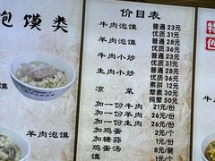 -刘信牛羊肉泡馍小炒(回民街店)