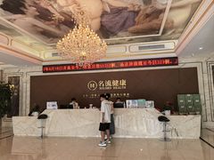 -名流健康高端体检中心·名宾门诊·健康管理