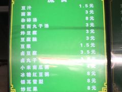 菜单-老磁器口豆汁店(天坛店)
