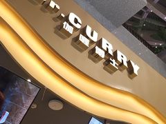 -伽喱博士 Dr.CURRY咖喱饭(太阳宫咖喱店)