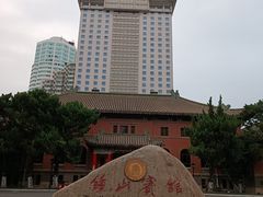 -南京钟山宾馆(江苏省会议中心)
