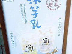 -厝内小眷村(新北万达店)