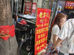 -王中王刨冰